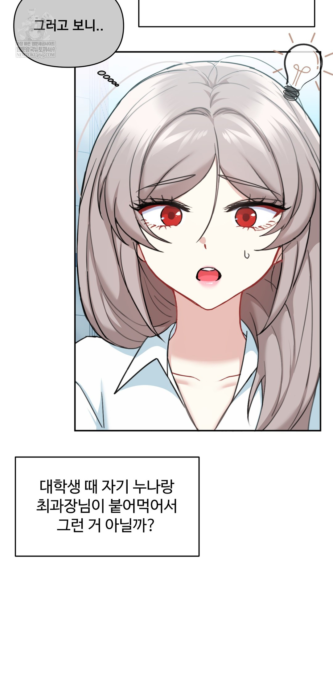 I Can’t Stand It, Sister-in-Law Raw - Chapter 22 [photo 20] - MangaPorn