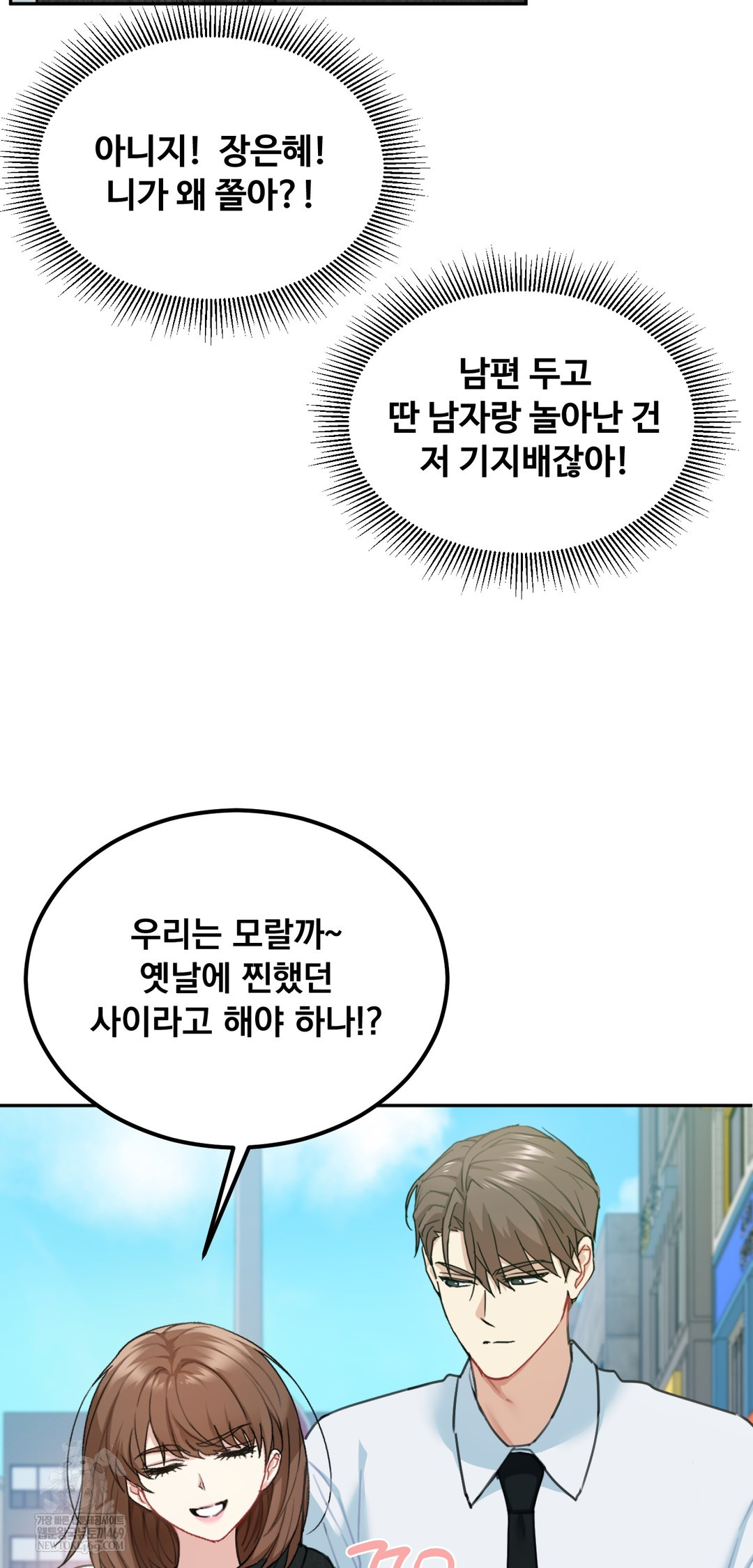 I Can’t Stand It, Sister-in-Law Raw - Chapter 22 [photo 26] - MangaPorn