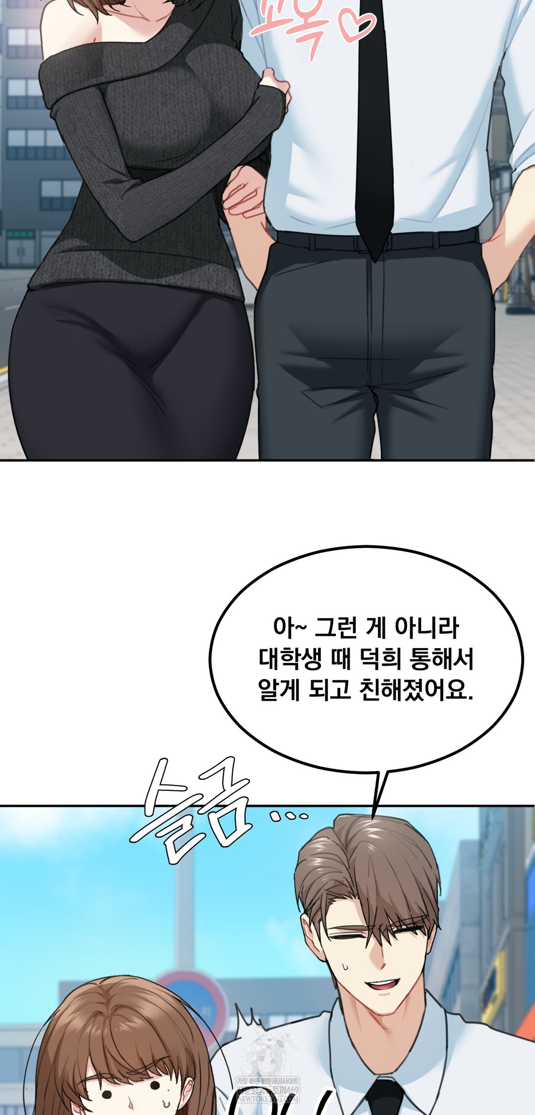 I Can’t Stand It, Sister-in-Law Raw - Chapter 22 [photo 27] - MangaPorn