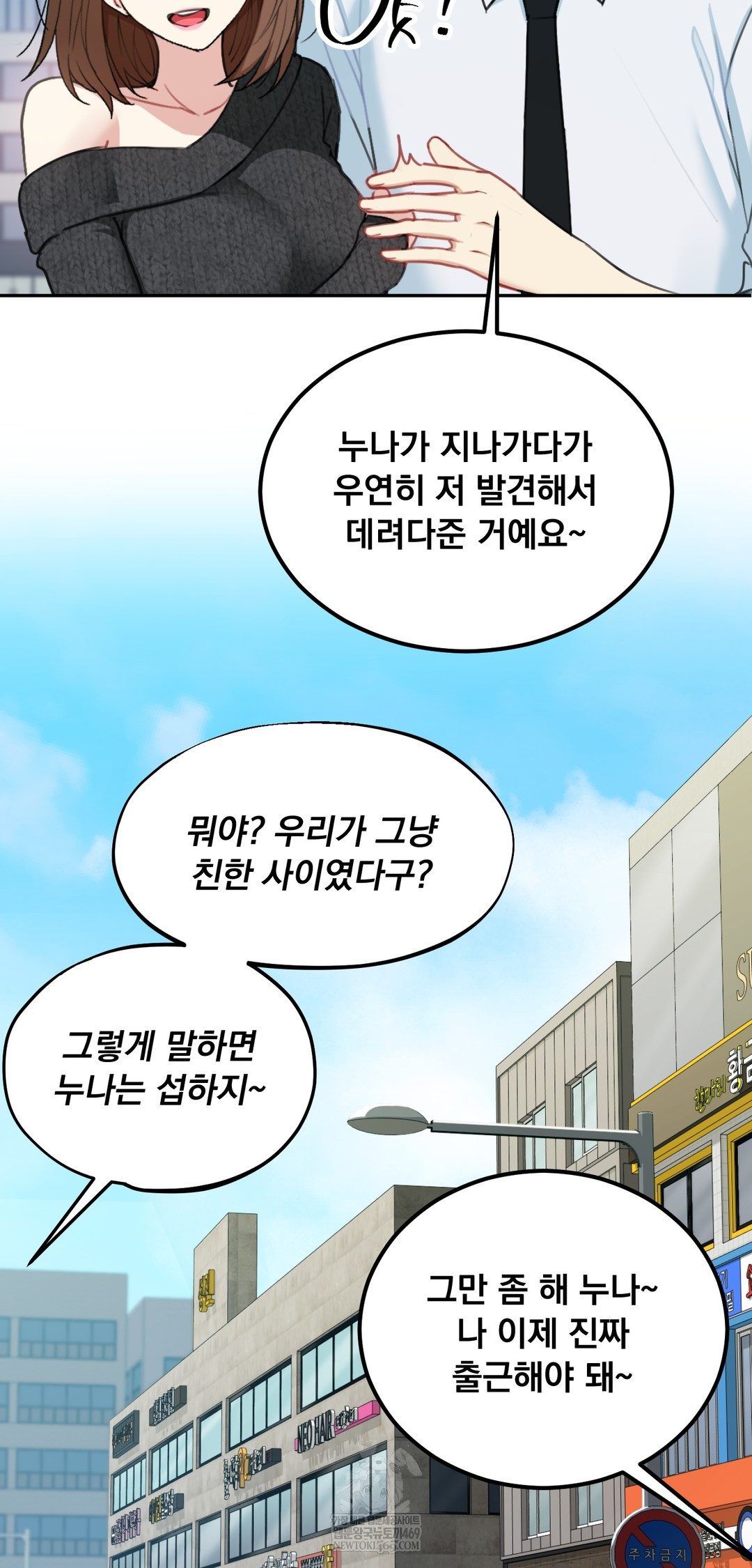 I Can’t Stand It, Sister-in-Law Raw - Chapter 22 [photo 28] - MangaPorn