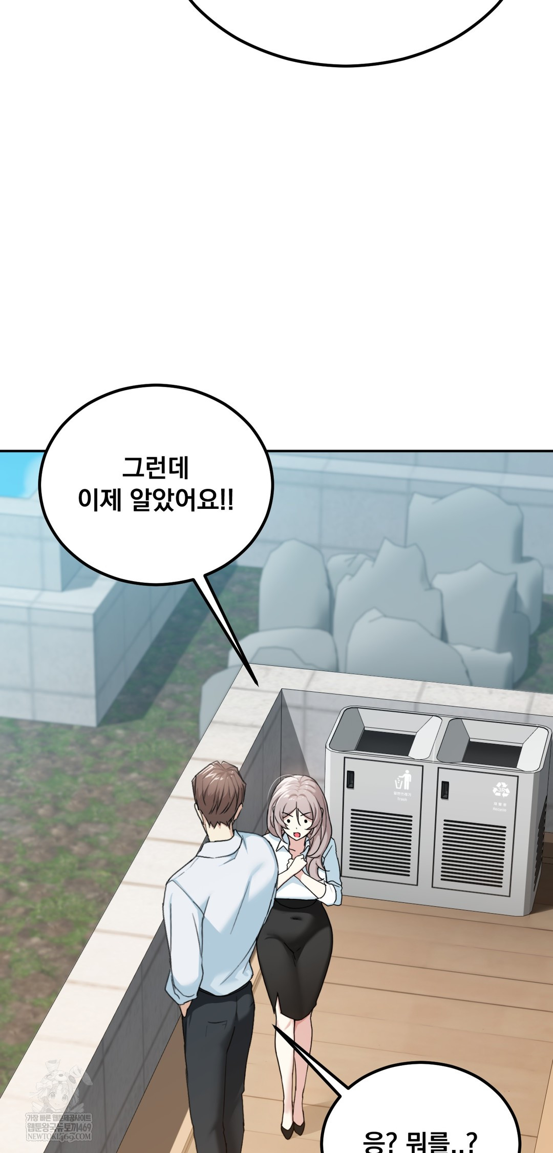 I Can’t Stand It, Sister-in-Law Raw - Chapter 22 [photo 35] - MangaPorn