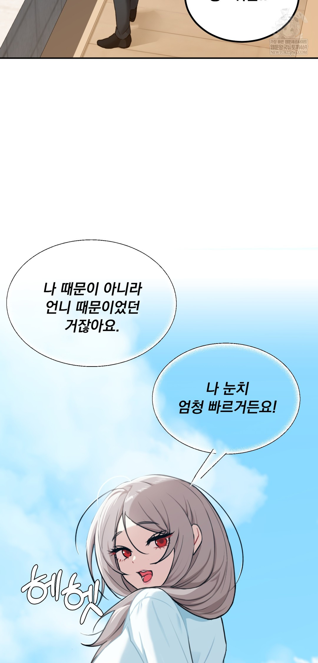 I Can’t Stand It, Sister-in-Law Raw - Chapter 22 [photo 36] - MangaPorn