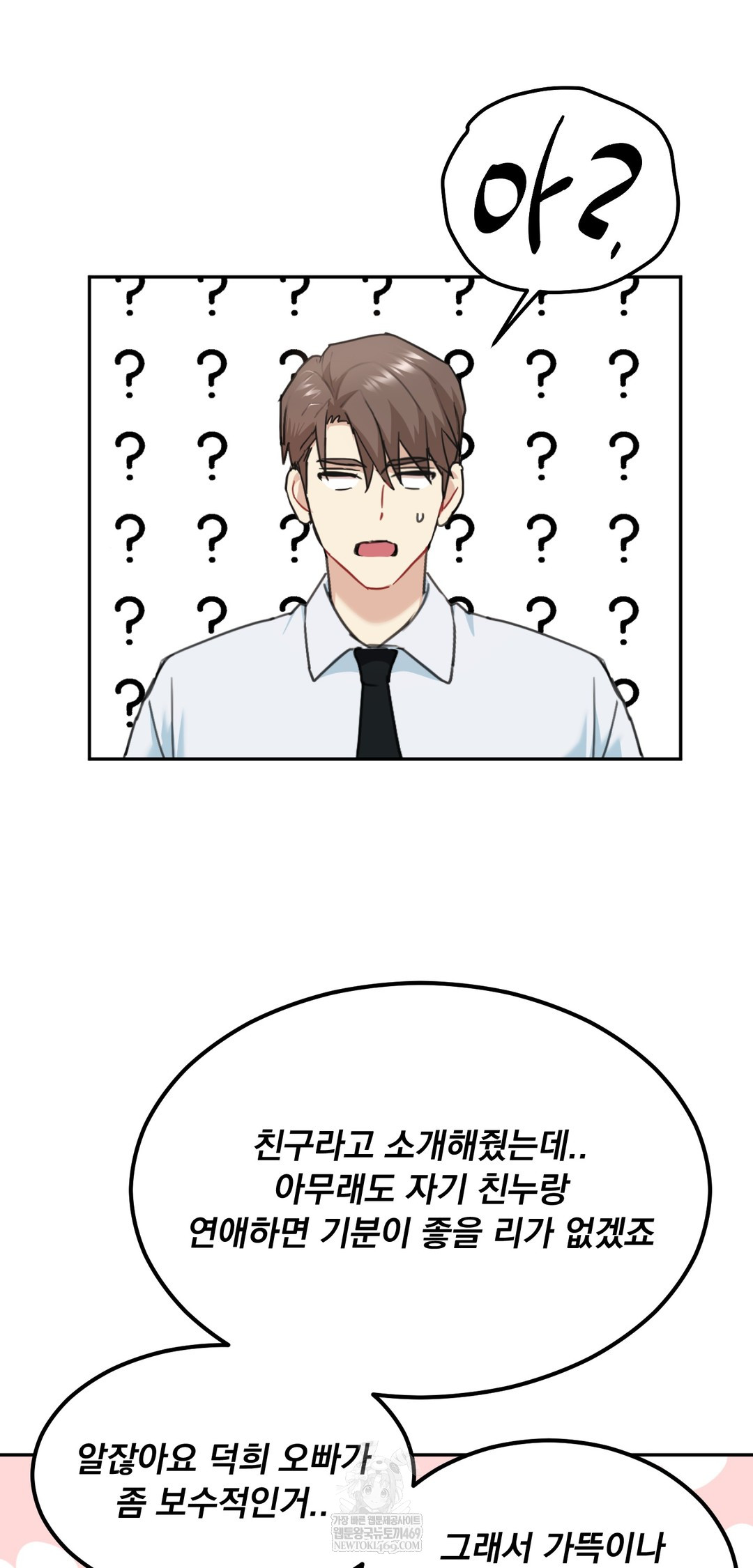 I Can’t Stand It, Sister-in-Law Raw - Chapter 22 [photo 38] - MangaPorn