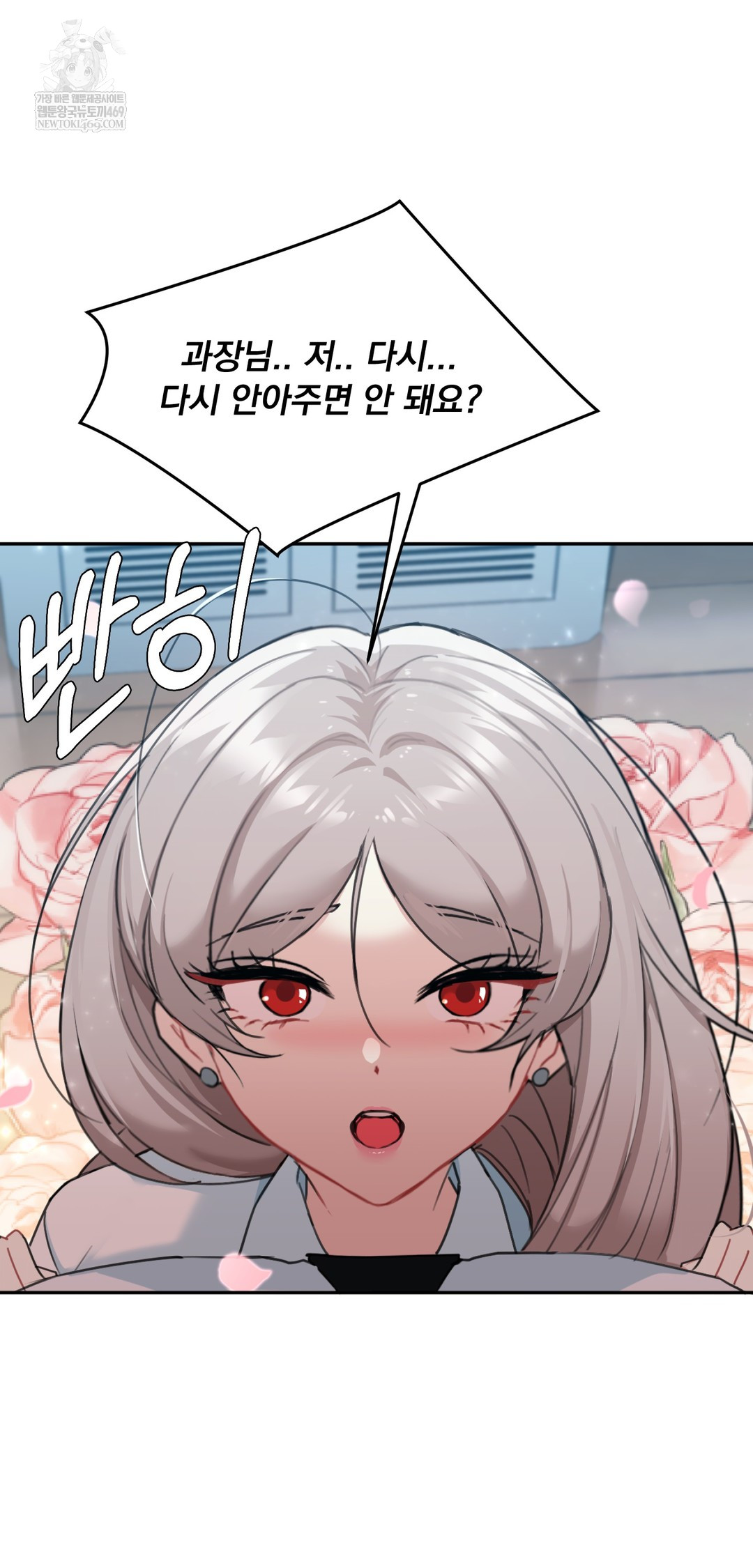 I Can’t Stand It, Sister-in-Law Raw - Chapter 22 [photo 41] - MangaPorn