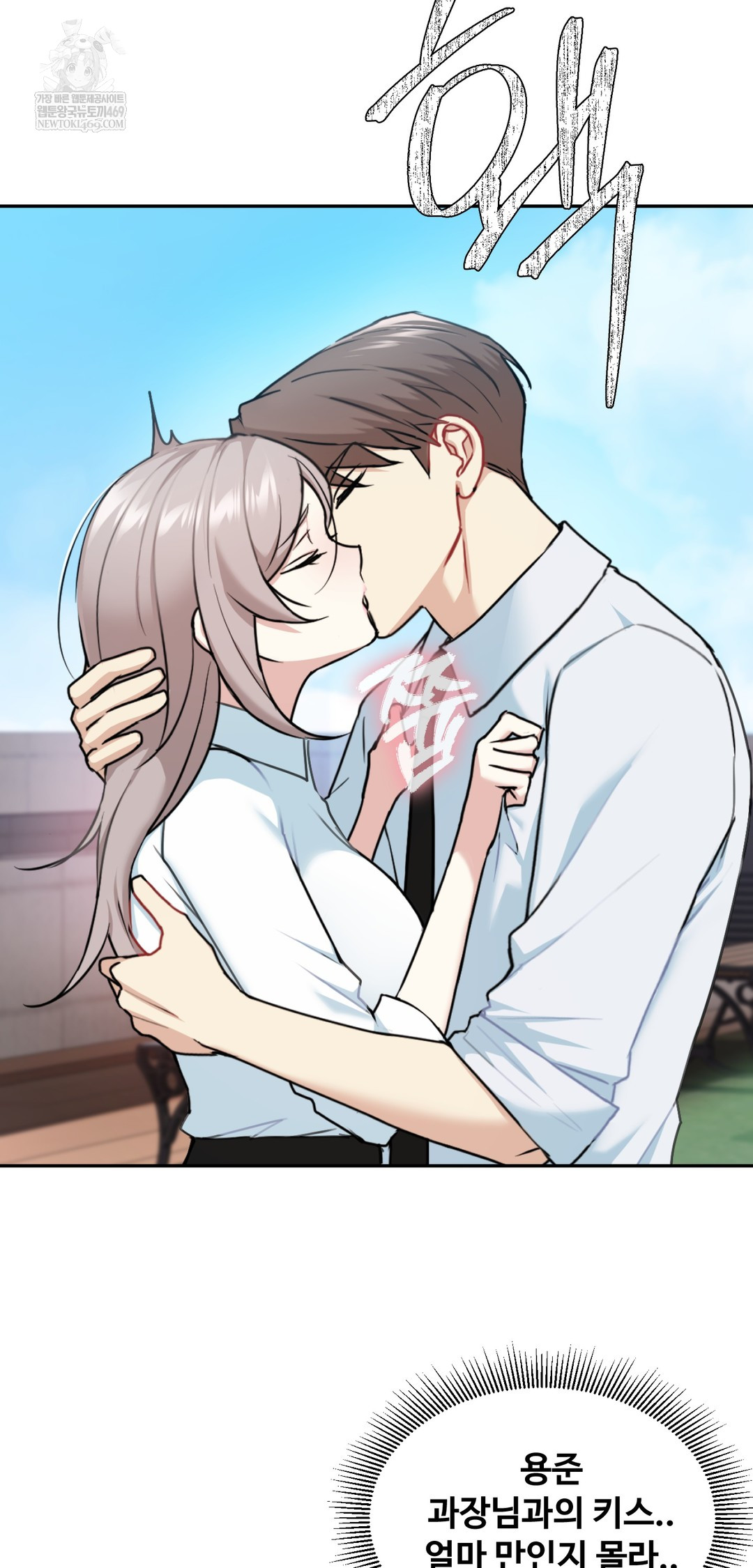 I Can’t Stand It, Sister-in-Law Raw - Chapter 22 [photo 48] - MangaPorn