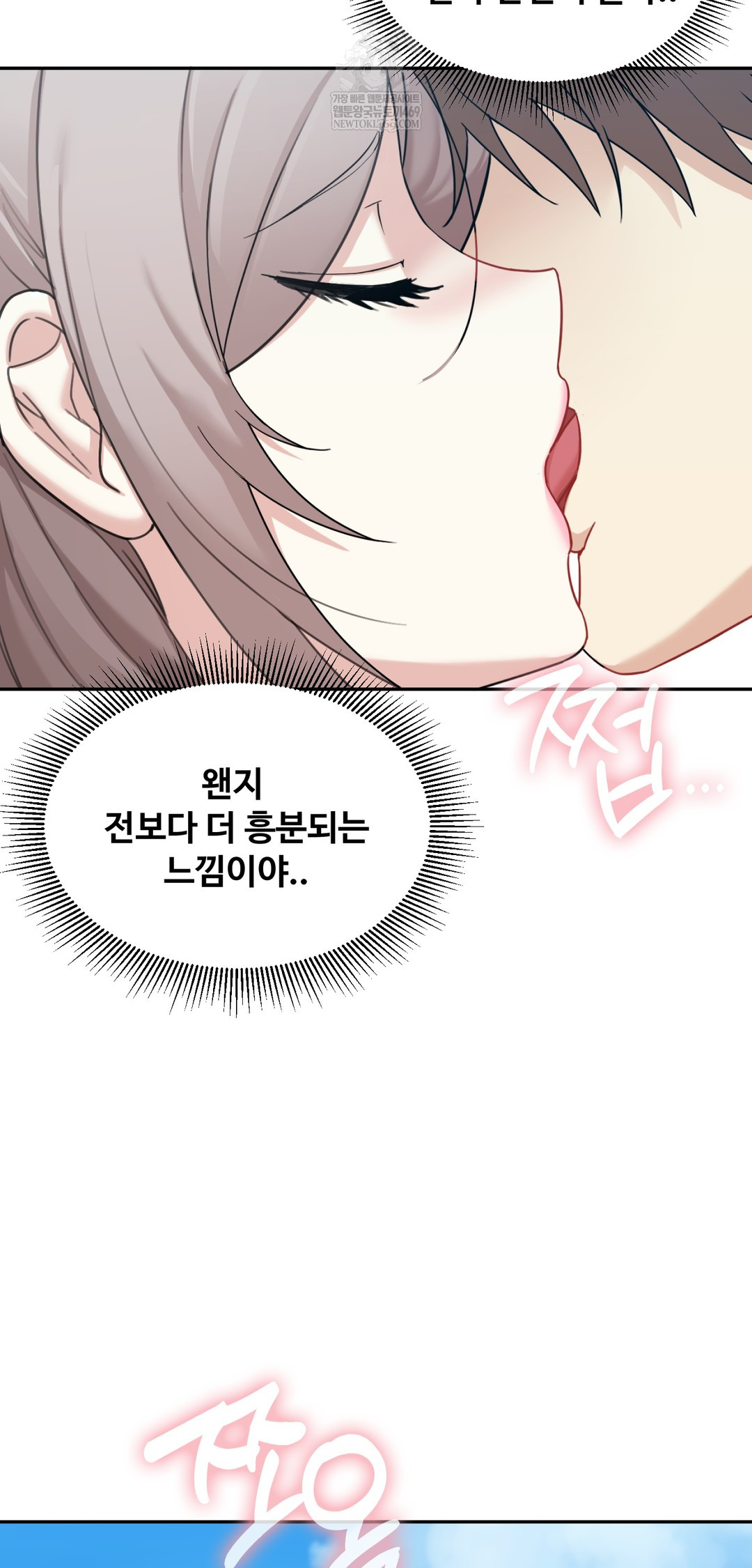 I Can’t Stand It, Sister-in-Law Raw - Chapter 22 [photo 49] - MangaPorn