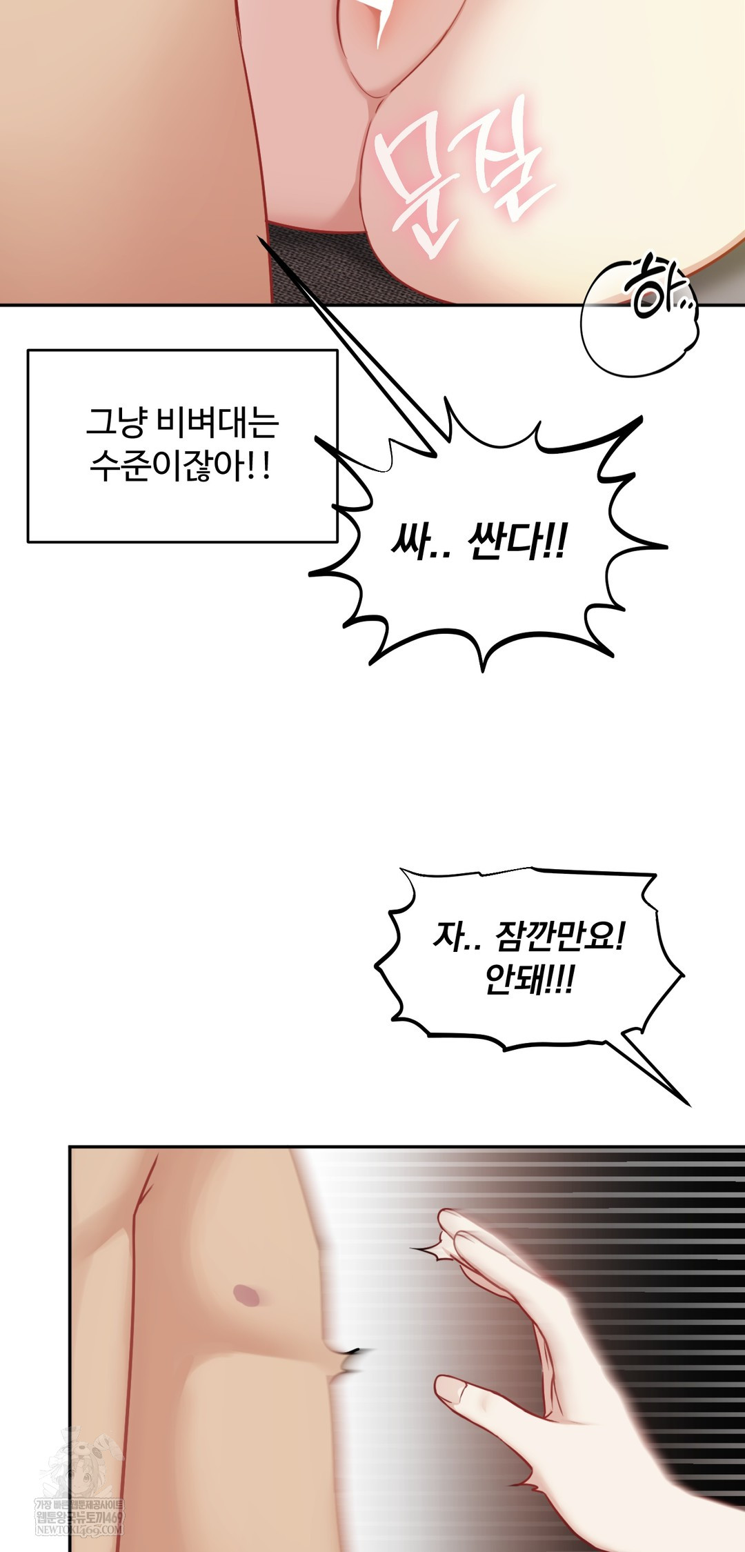 I Can’t Stand It, Sister-in-Law Raw - Chapter 22 [photo 6] - MangaPorn