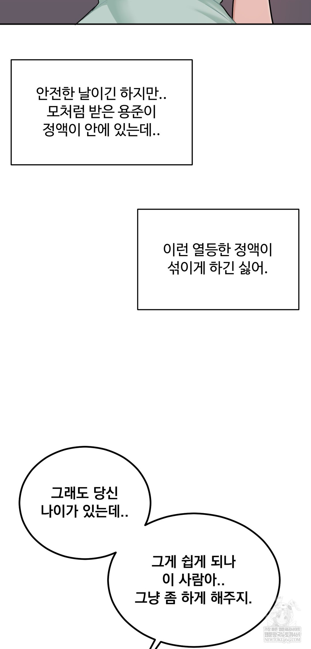 I Can’t Stand It, Sister-in-Law Raw - Chapter 22 [photo 9] - MangaPorn