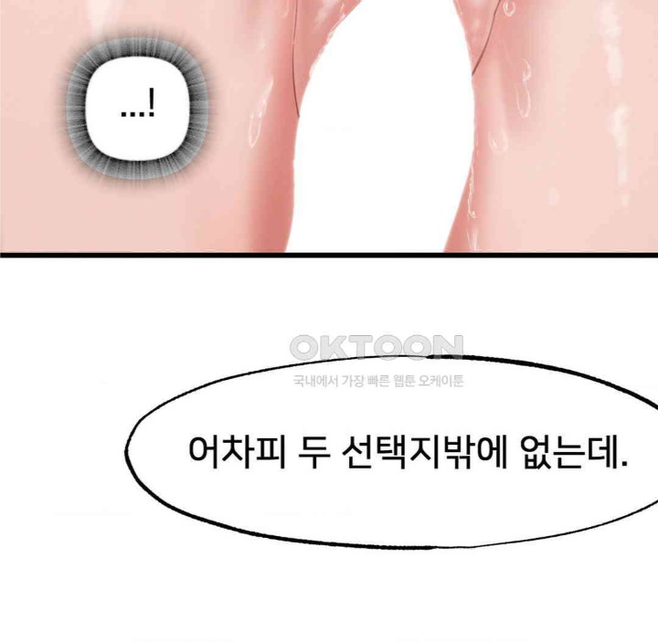 Global Sexual Culture Research Institute Raw - Chapter 18 [photo 102] - MangaPorn