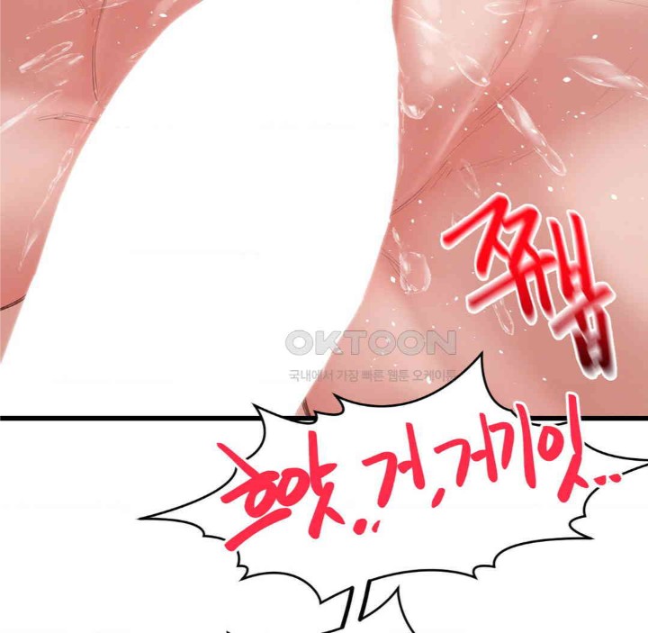 Global Sexual Culture Research Institute Raw - Chapter 18 [photo 105] - MangaPorn