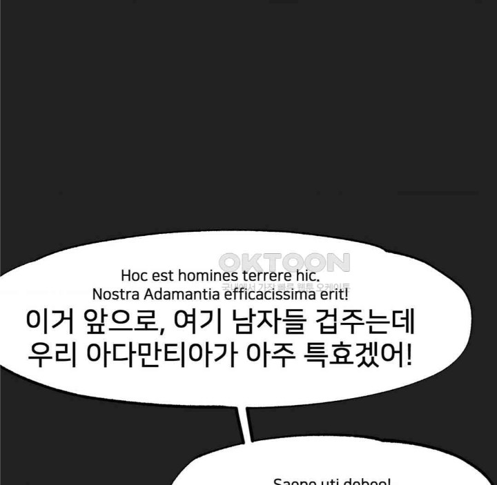 Global Sexual Culture Research Institute Raw - Chapter 18 [photo 11] - MangaPorn