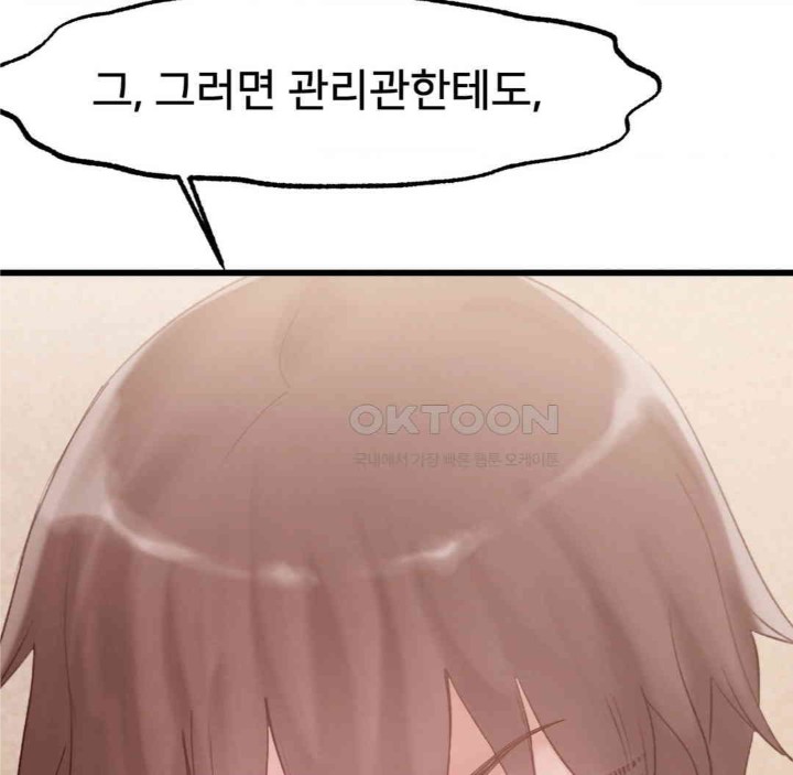 Global Sexual Culture Research Institute Raw - Chapter 18 [photo 131] - MangaPorn