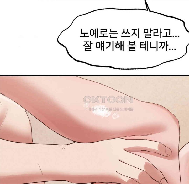 Global Sexual Culture Research Institute Raw - Chapter 18 [photo 133] - MangaPorn