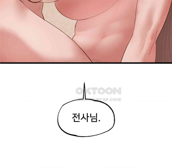 Global Sexual Culture Research Institute Raw - Chapter 18 [photo 140] - MangaPorn