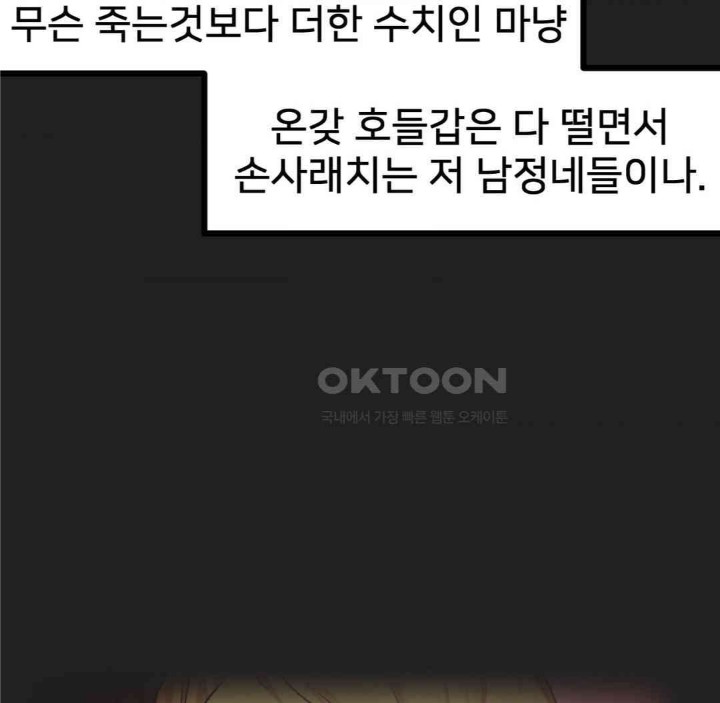 Global Sexual Culture Research Institute Raw - Chapter 18 [photo 17] - MangaPorn