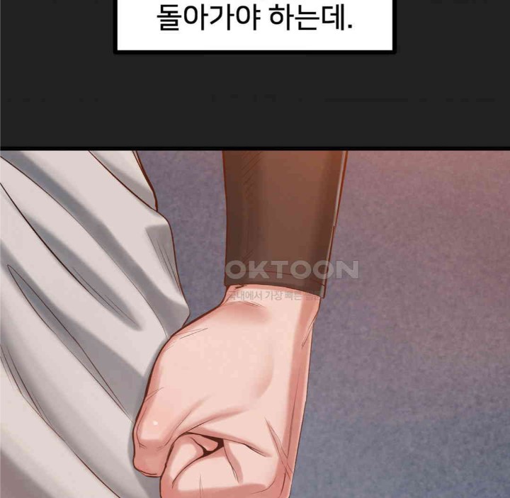 Global Sexual Culture Research Institute Raw - Chapter 18 [photo 21] - MangaPorn