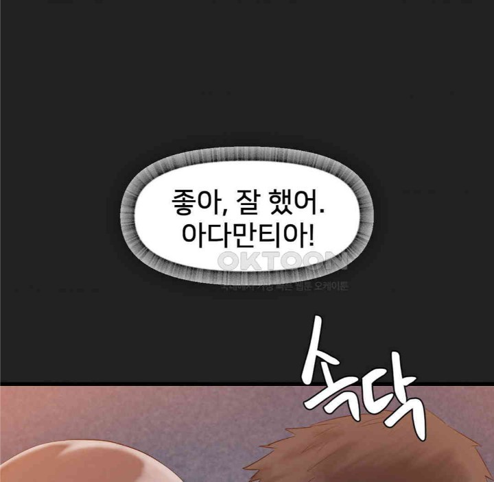 Global Sexual Culture Research Institute Raw - Chapter 18 [photo 28] - MangaPorn