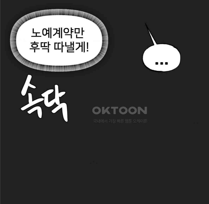 Global Sexual Culture Research Institute Raw - Chapter 18 [photo 30] - MangaPorn