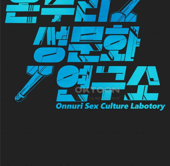 Global Sexual Culture Research Institute Raw - Chapter 18 [photo 36] - MangaPorn