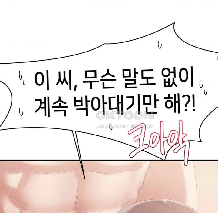 Global Sexual Culture Research Institute Raw - Chapter 18 [photo 60] - MangaPorn