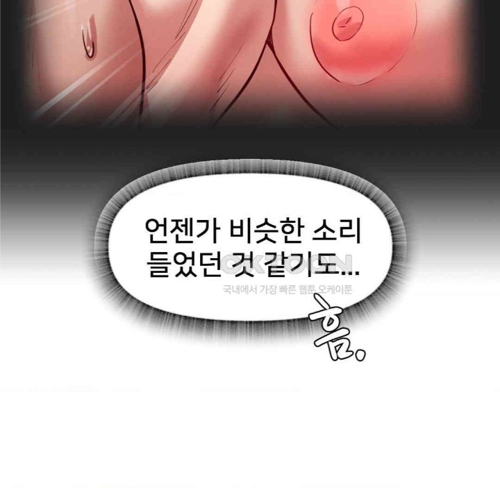 Global Sexual Culture Research Institute Raw - Chapter 18 [photo 65] - MangaPorn