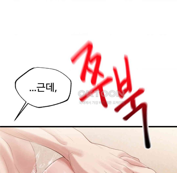 Global Sexual Culture Research Institute Raw - Chapter 18 [photo 66] - MangaPorn