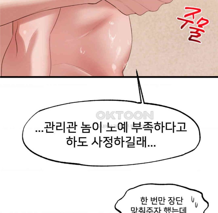 Global Sexual Culture Research Institute Raw - Chapter 18 [photo 83] - MangaPorn