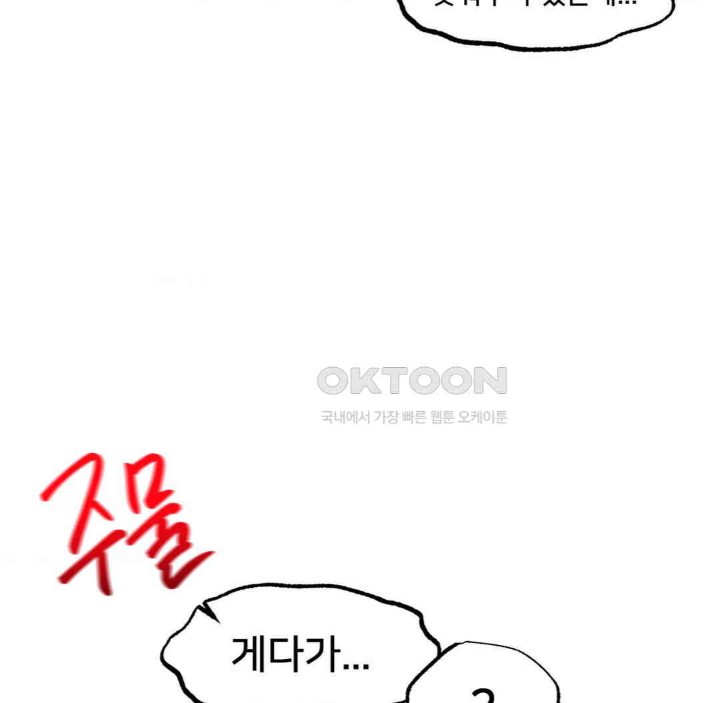 Global Sexual Culture Research Institute Raw - Chapter 18 [photo 84] - MangaPorn