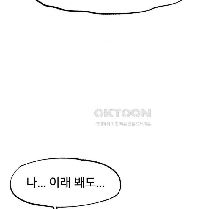 Global Sexual Culture Research Institute Raw - Chapter 18 [photo 86] - MangaPorn