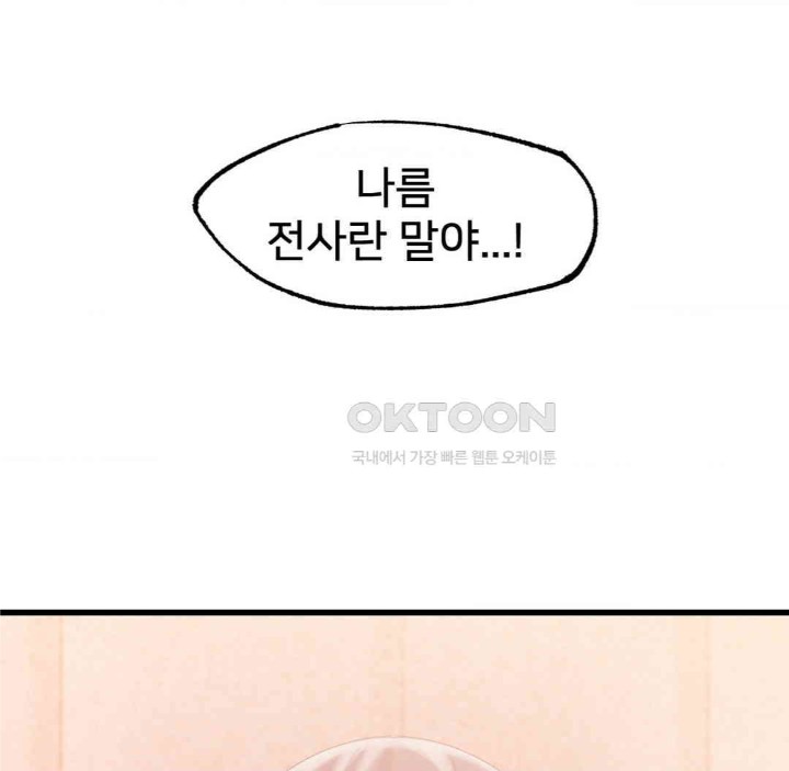 Global Sexual Culture Research Institute Raw - Chapter 18 [photo 89] - MangaPorn