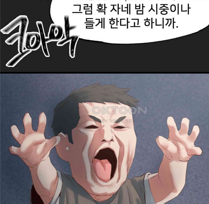 Global Sexual Culture Research Institute Raw - Chapter 18 [photo 9] - MangaPorn