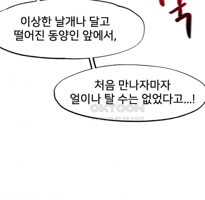 Global Sexual Culture Research Institute Raw - Chapter 18 [photo 92] - MangaPorn