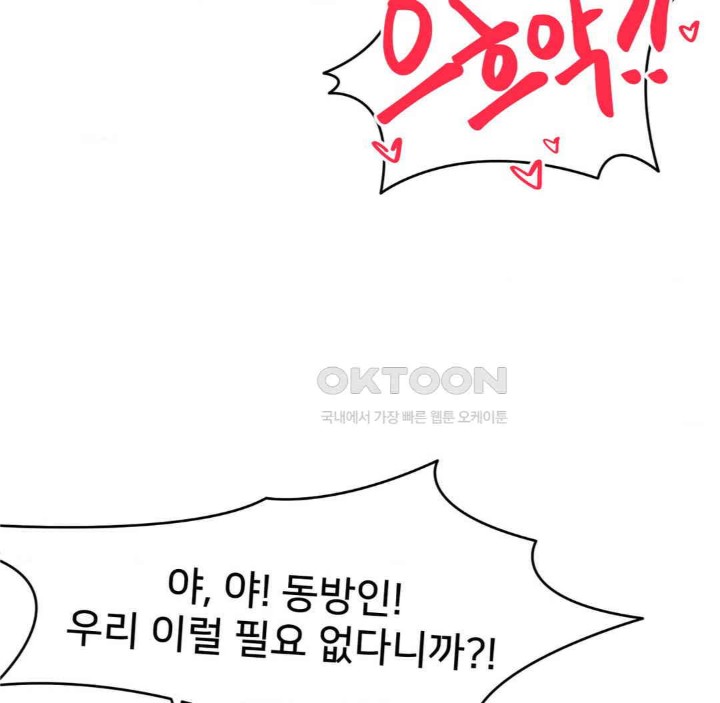 Global Sexual Culture Research Institute Raw - Chapter 18 [photo 97] - MangaPorn