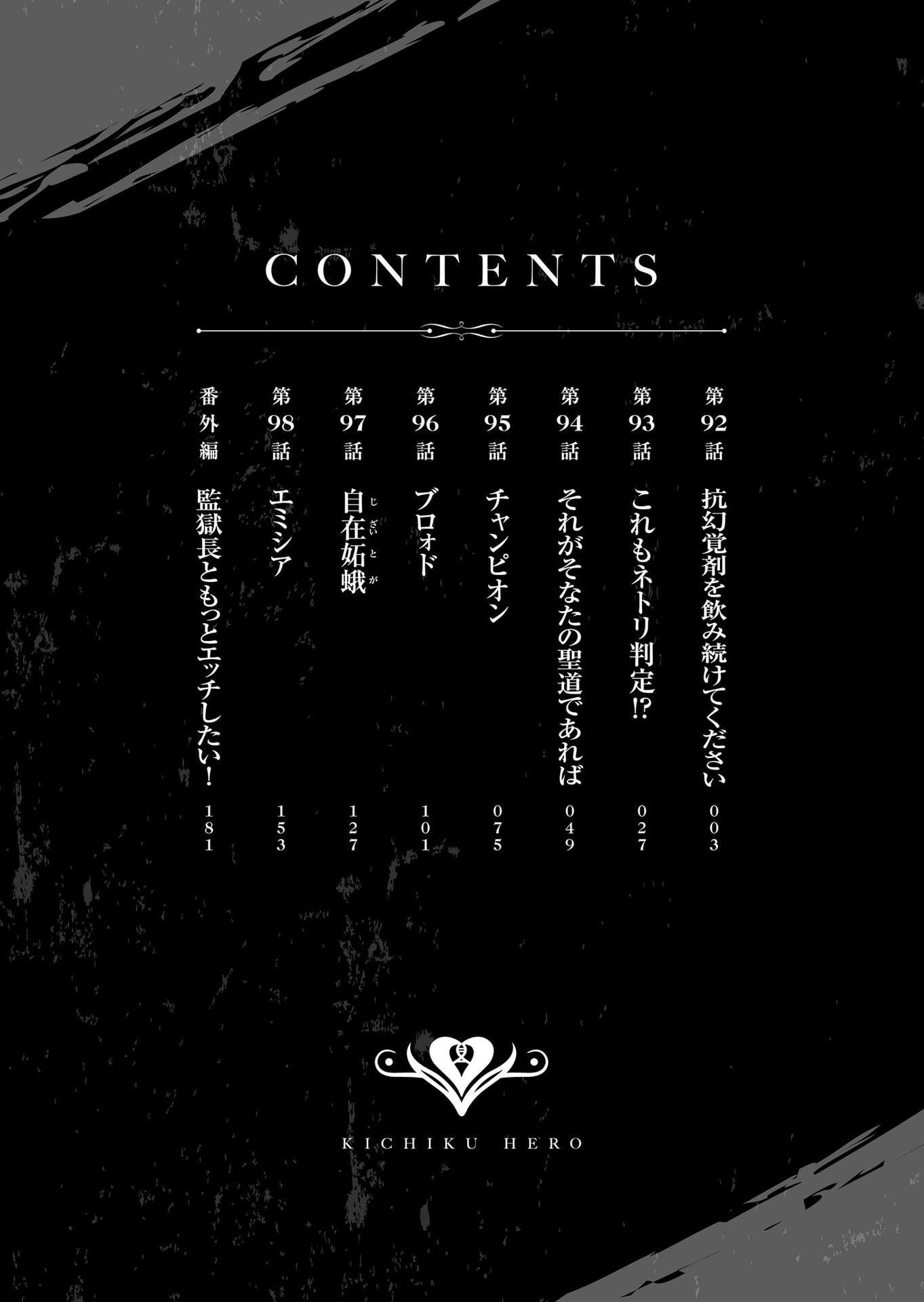 Savage Hero - Chapter 92 [photo 4] - MangaPorn