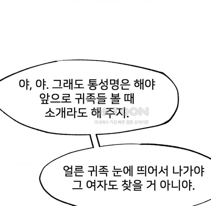 Global Sexual Culture Research Institute Raw - Chapter 19 [photo 103] - MangaPorn