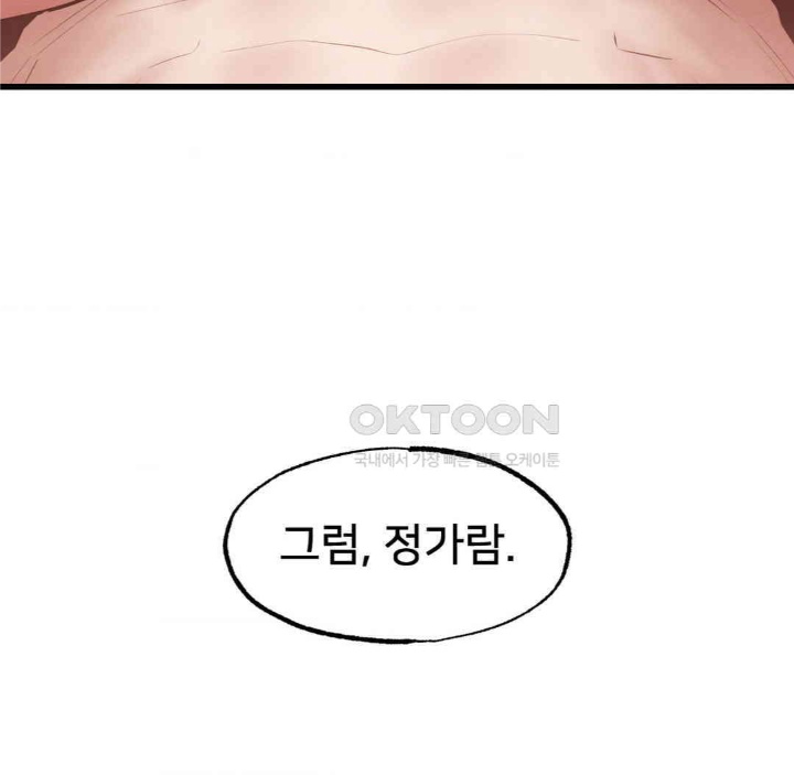 Global Sexual Culture Research Institute Raw - Chapter 19 [photo 122] - MangaPorn