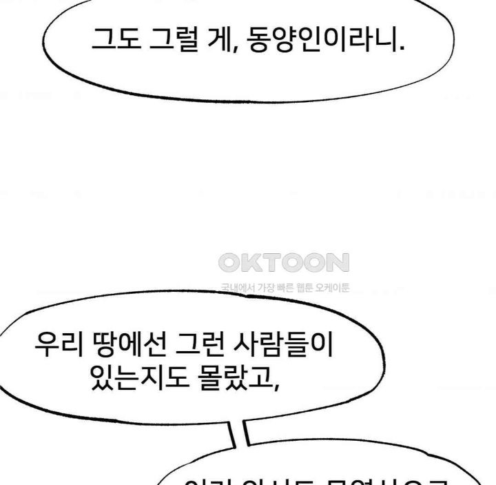 Global Sexual Culture Research Institute Raw - Chapter 19 [photo 29] - MangaPorn