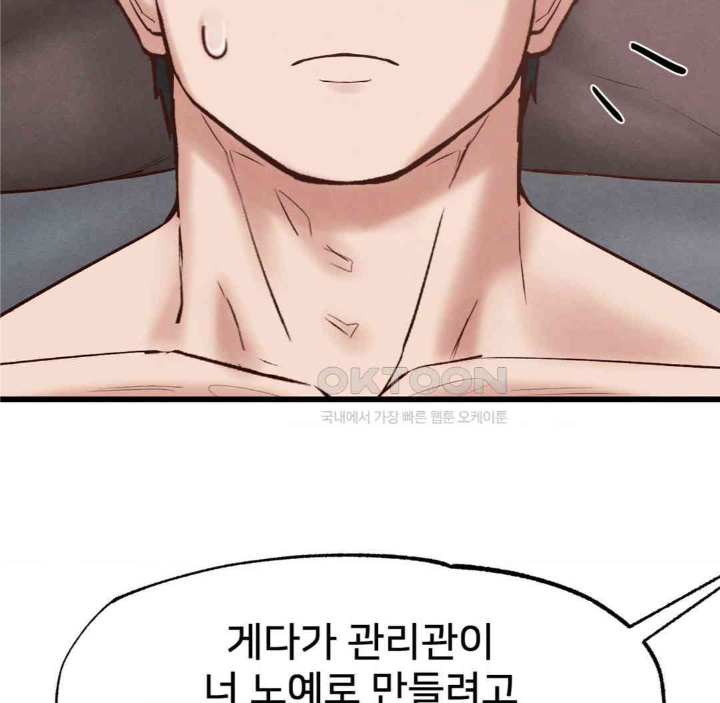 Global Sexual Culture Research Institute Raw - Chapter 19 [photo 31] - MangaPorn