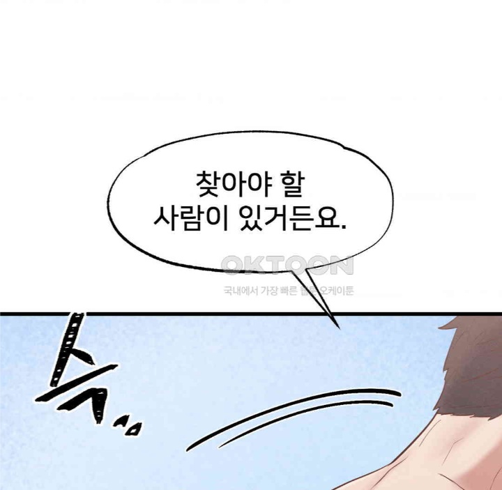 Global Sexual Culture Research Institute Raw - Chapter 19 [photo 34] - MangaPorn