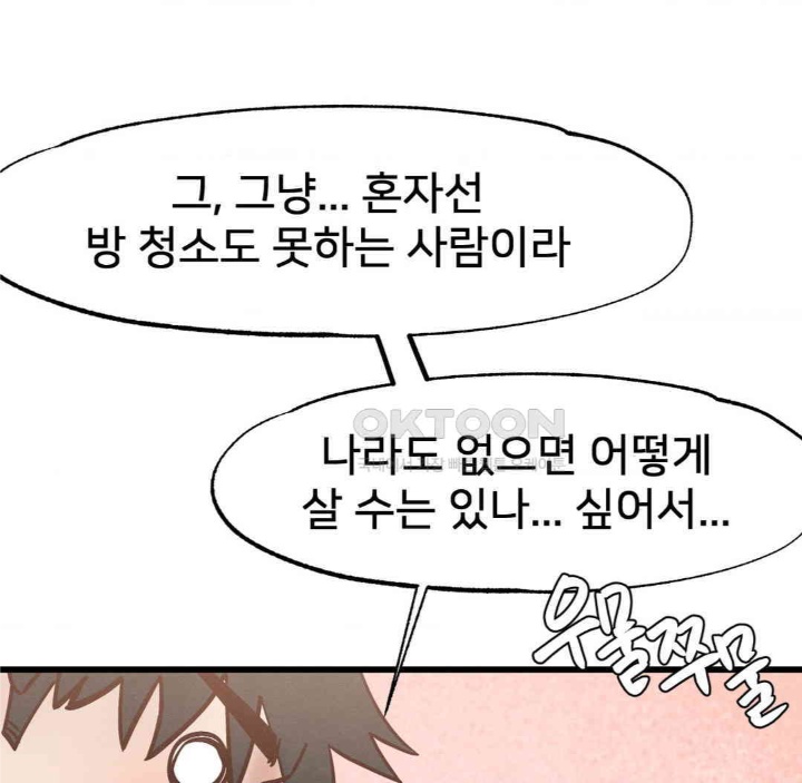 Global Sexual Culture Research Institute Raw - Chapter 19 [photo 48] - MangaPorn