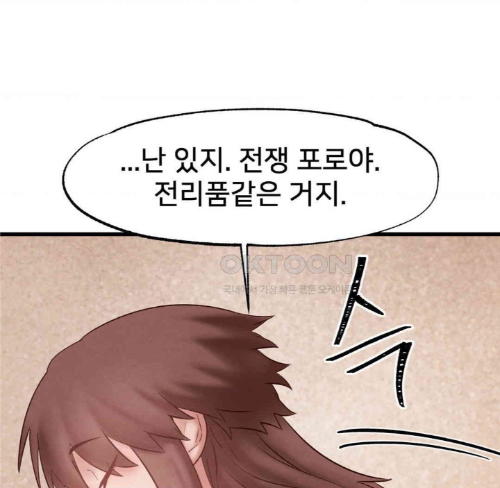 Global Sexual Culture Research Institute Raw - Chapter 19 [photo 51] - MangaPorn