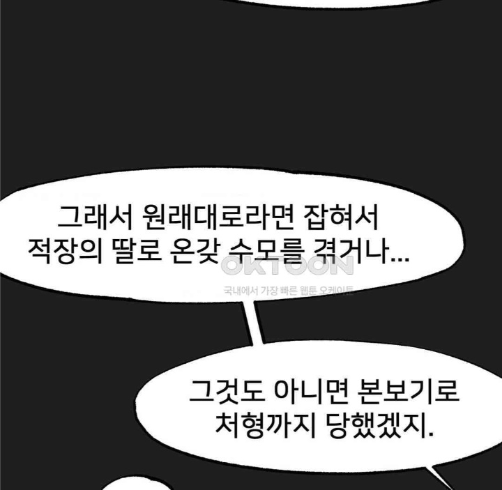 Global Sexual Culture Research Institute Raw - Chapter 19 [photo 57] - MangaPorn