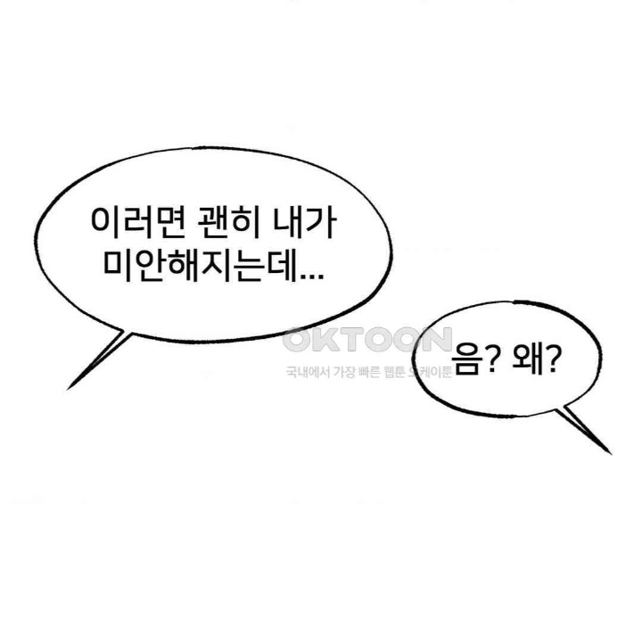 Global Sexual Culture Research Institute Raw - Chapter 19 [photo 71] - MangaPorn