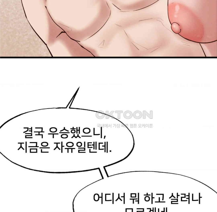 Global Sexual Culture Research Institute Raw - Chapter 19 [photo 98] - MangaPorn