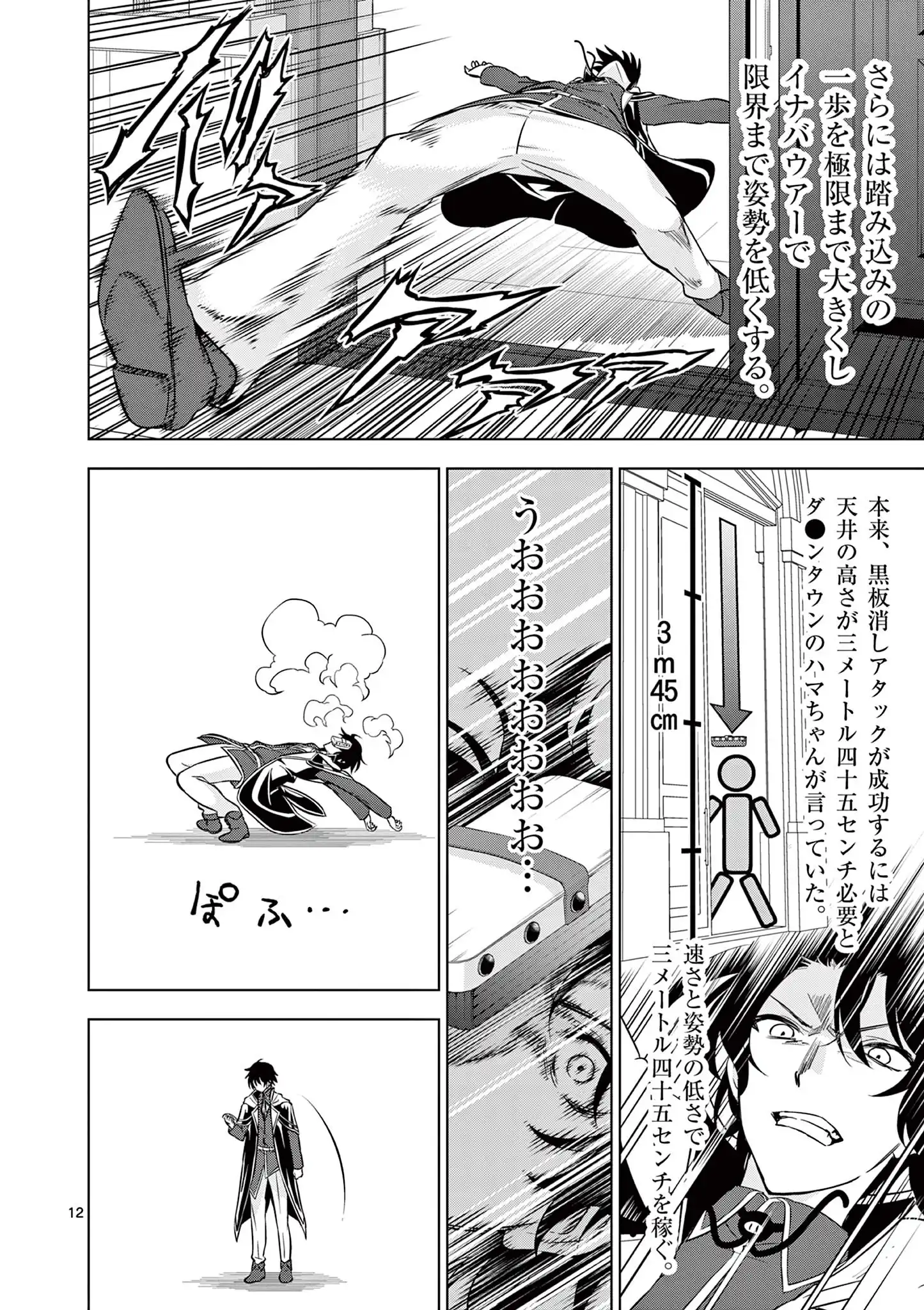 Shijou Saikyou Orc-san no Tanoshii Tanetsuke Harem Zukuri - Chapter 114 [photo 13] - MangaPorn