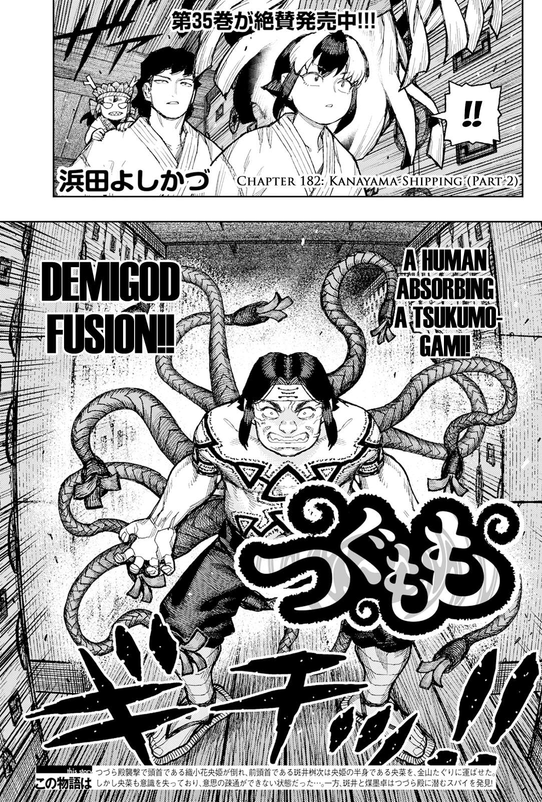 Tsugumomo - Chapter 182.2 [photo 2] - MangaPorn