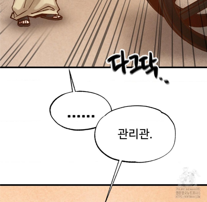 Global Sexual Culture Research Institute Raw - Chapter 20 [photo 107] - MangaPorn