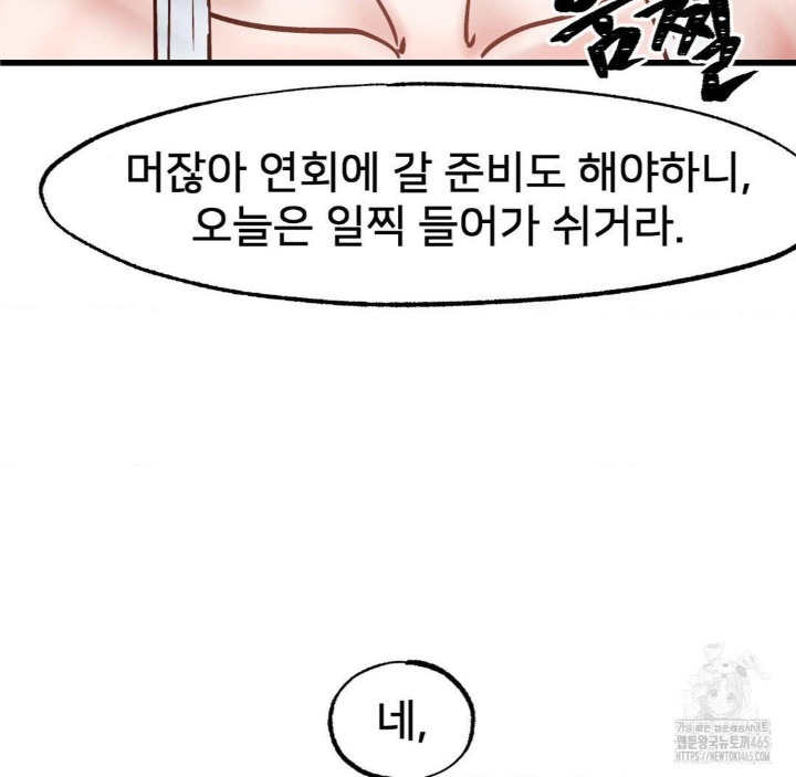 Global Sexual Culture Research Institute Raw - Chapter 20 [photo 141] - MangaPorn