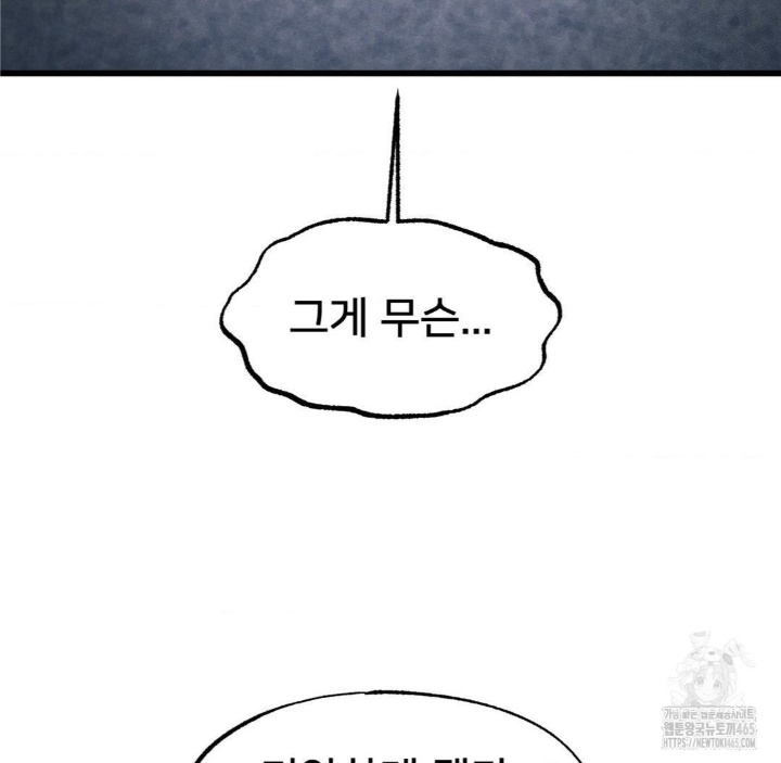 Global Sexual Culture Research Institute Raw - Chapter 20 [photo 38] - MangaPorn