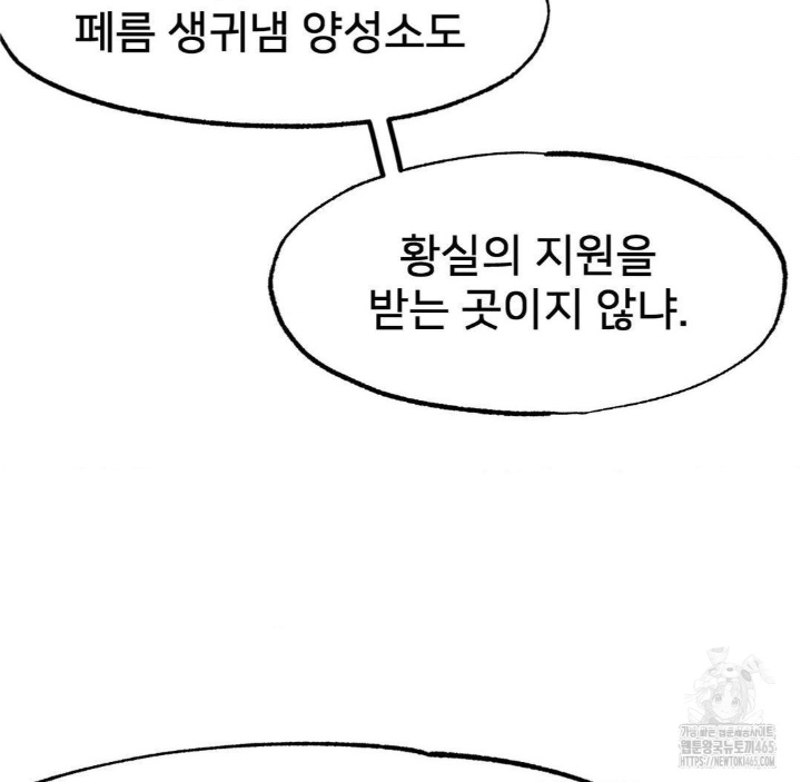 Global Sexual Culture Research Institute Raw - Chapter 20 [photo 41] - MangaPorn